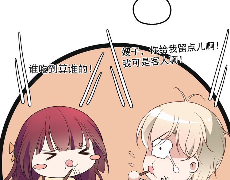 《双面总裁宠妻指南》第31话 我帮你洗澡 第39页