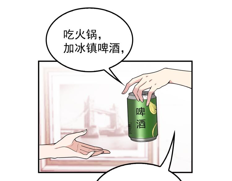 《双面总裁宠妻指南》第31话 我帮你洗澡 第3页