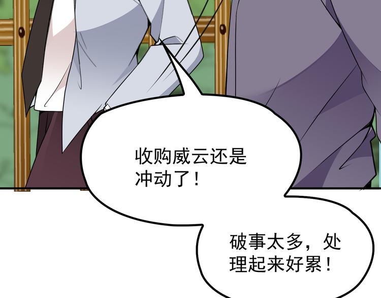 《双面总裁宠妻指南》第31话 我帮你洗澡 第42页