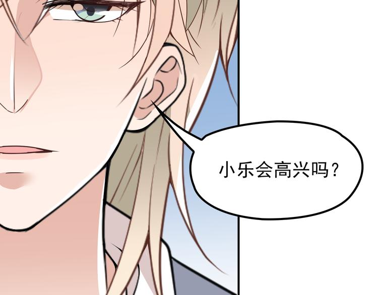 《双面总裁宠妻指南》第31话 我帮你洗澡 第45页