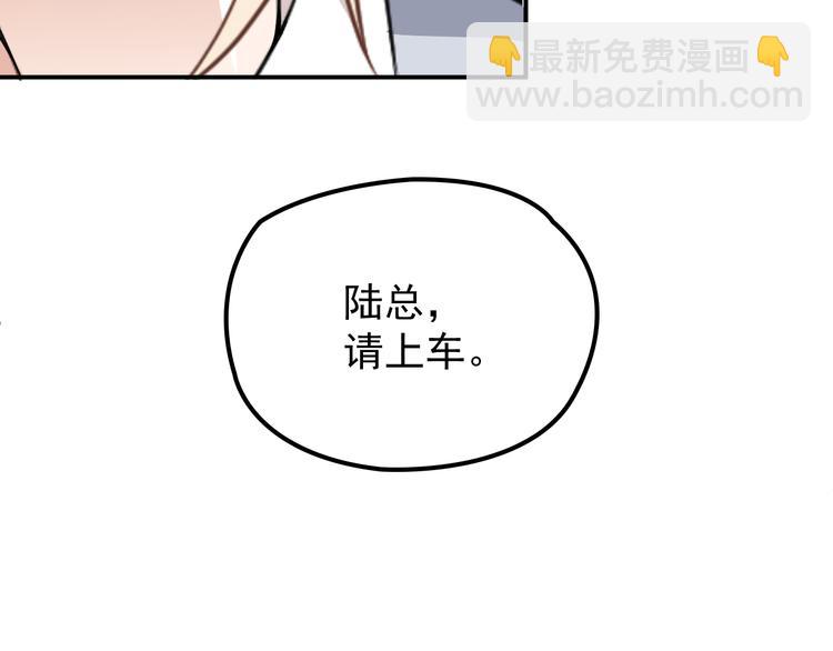 《双面总裁宠妻指南》第31话 我帮你洗澡 第46页