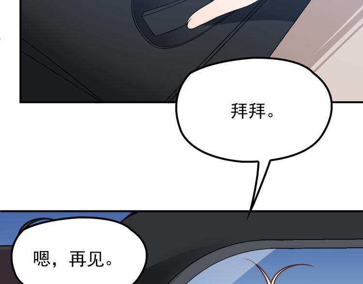 《双面总裁宠妻指南》第31话 我帮你洗澡 第48页
