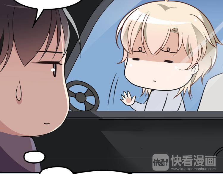 《双面总裁宠妻指南》第31话 我帮你洗澡 第49页