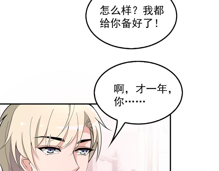 《双面总裁宠妻指南》第31话 我帮你洗澡 第4页