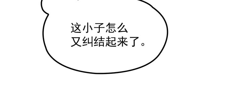 《双面总裁宠妻指南》第31话 我帮你洗澡 第50页