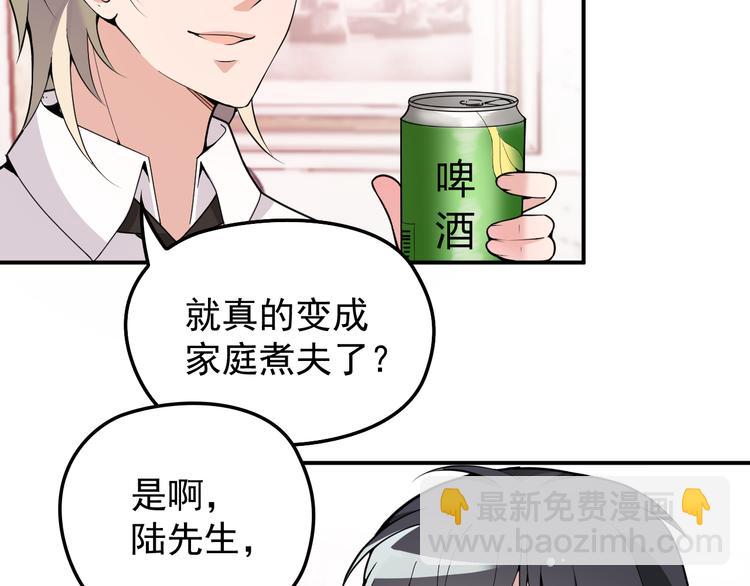 《双面总裁宠妻指南》第31话 我帮你洗澡 第5页