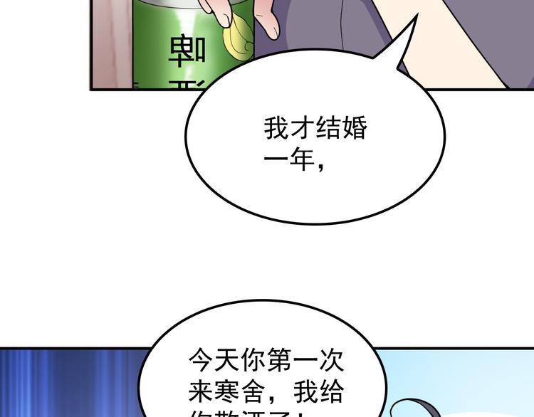 《双面总裁宠妻指南》第31话 我帮你洗澡 第7页