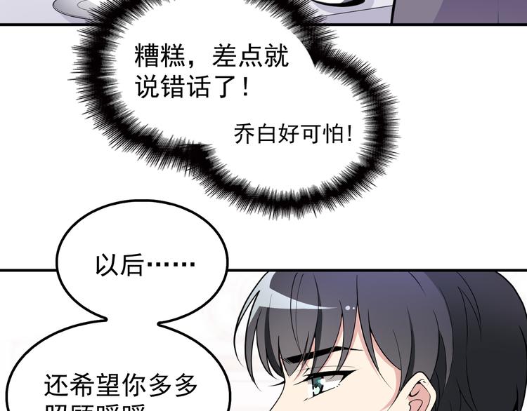 《双面总裁宠妻指南》第31话 我帮你洗澡 第9页