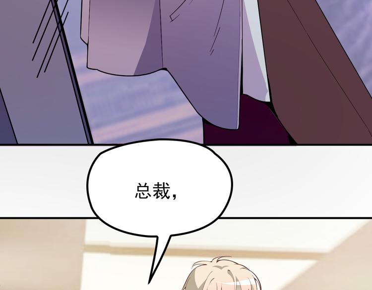《双面总裁宠妻指南》第30话 穿围裙的总裁 第11页