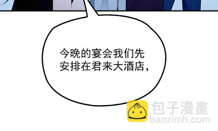 《双面总裁宠妻指南》第30话 穿围裙的总裁 第13页