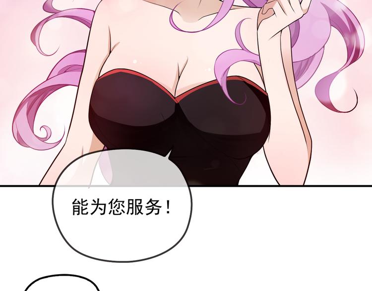 《双面总裁宠妻指南》第30话 穿围裙的总裁 第15页