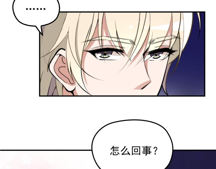 《双面总裁宠妻指南》第30话 穿围裙的总裁 第16页