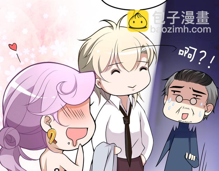 《双面总裁宠妻指南》第30话 穿围裙的总裁 第17页