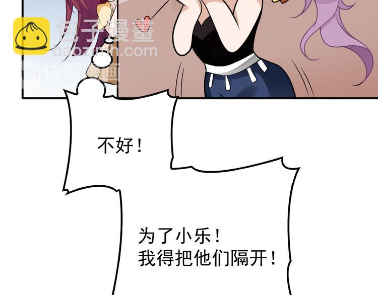 《双面总裁宠妻指南》第30话 穿围裙的总裁 第20页