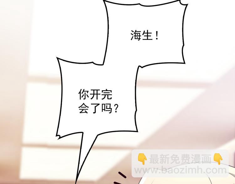 《双面总裁宠妻指南》第30话 穿围裙的总裁 第22页