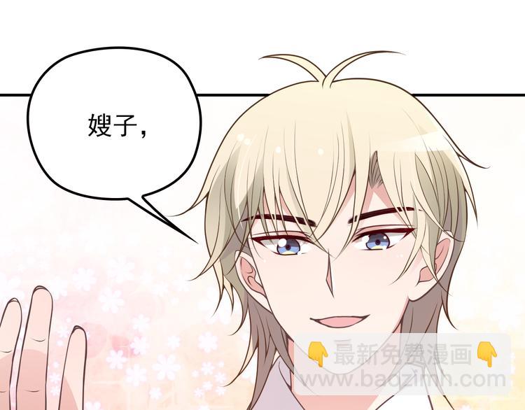 《双面总裁宠妻指南》第30话 穿围裙的总裁 第25页
