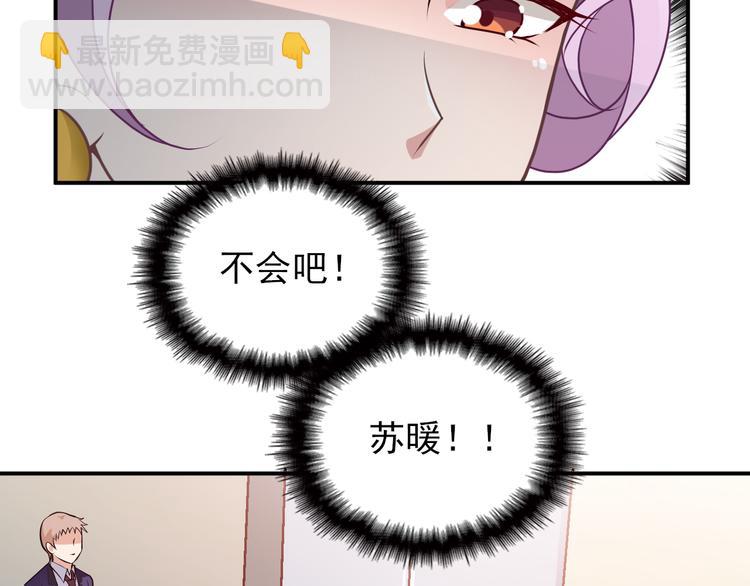 《双面总裁宠妻指南》第30话 穿围裙的总裁 第27页