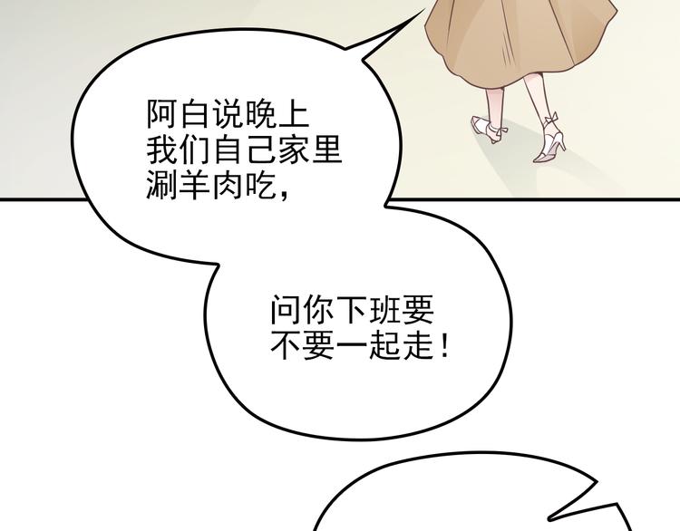 《双面总裁宠妻指南》第30话 穿围裙的总裁 第29页