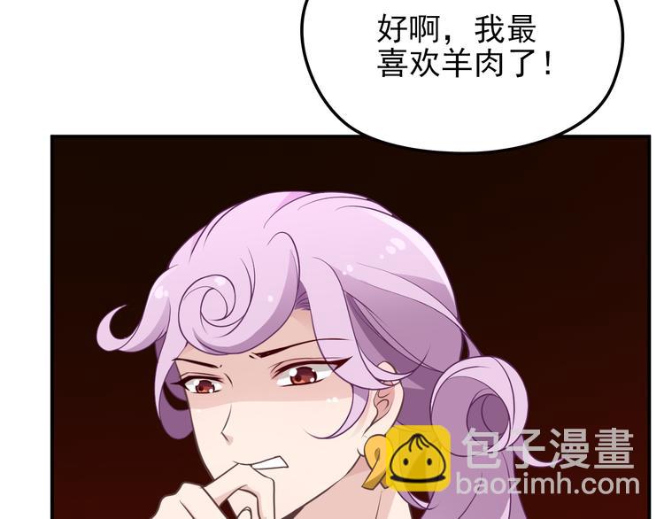 《双面总裁宠妻指南》第30话 穿围裙的总裁 第30页