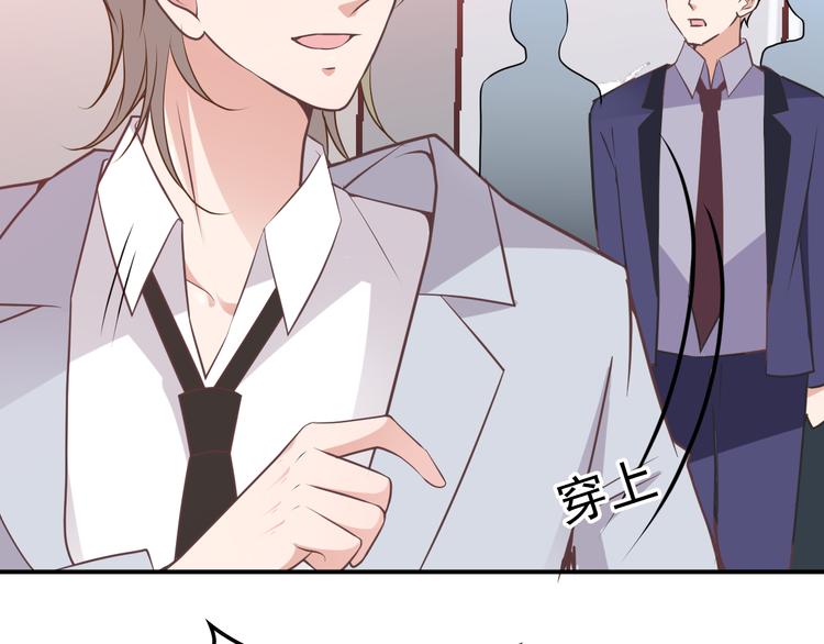 《双面总裁宠妻指南》第30话 穿围裙的总裁 第33页
