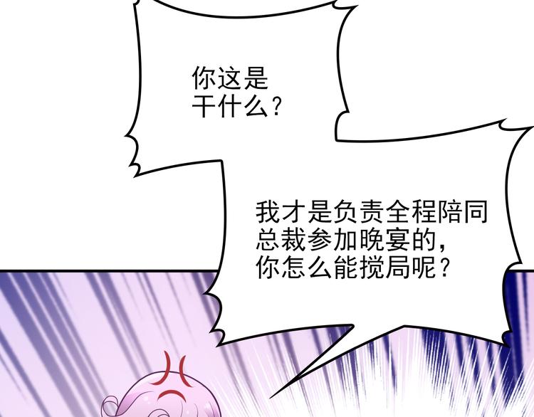 《双面总裁宠妻指南》第30话 穿围裙的总裁 第34页