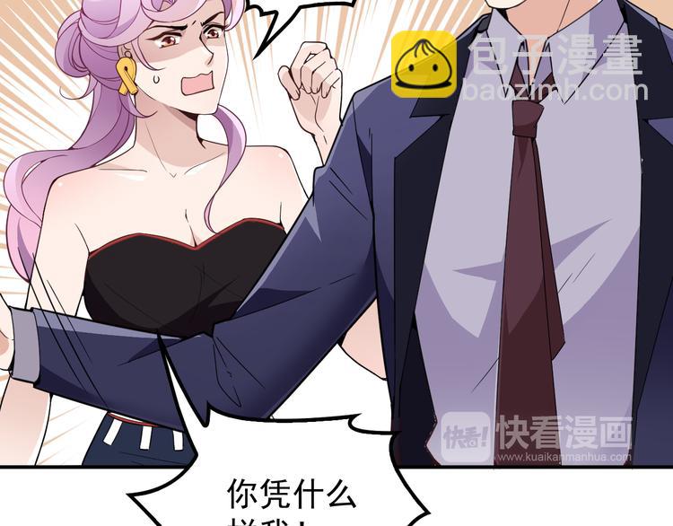 《双面总裁宠妻指南》第30话 穿围裙的总裁 第38页