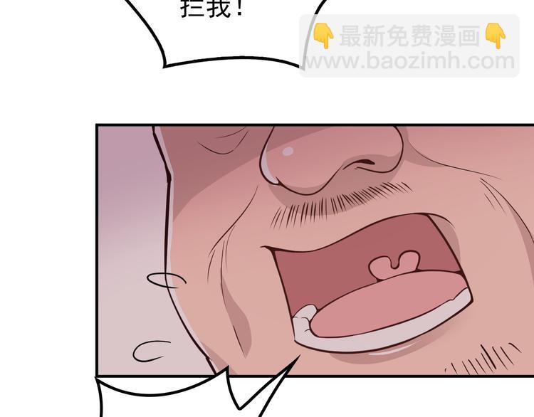 《双面总裁宠妻指南》第30话 穿围裙的总裁 第39页