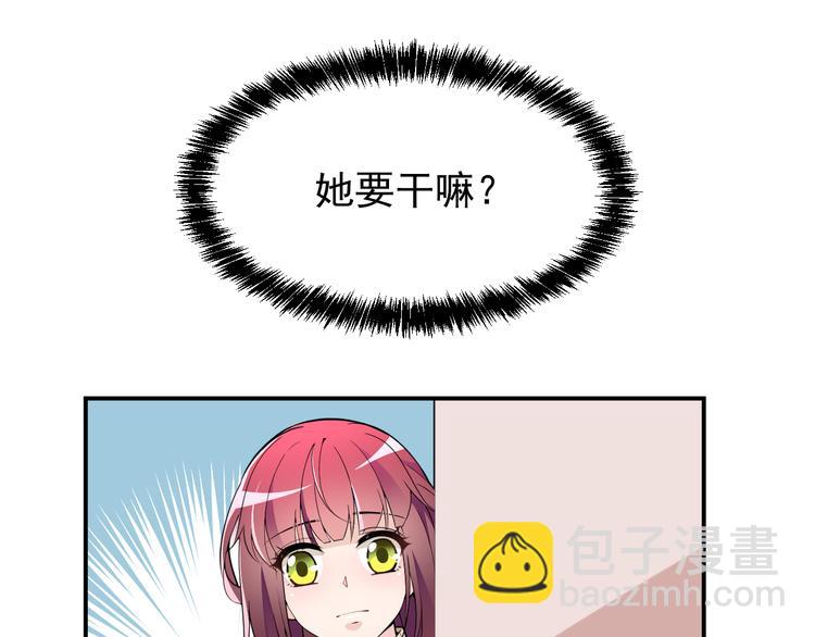 《双面总裁宠妻指南》第30话 穿围裙的总裁 第3页