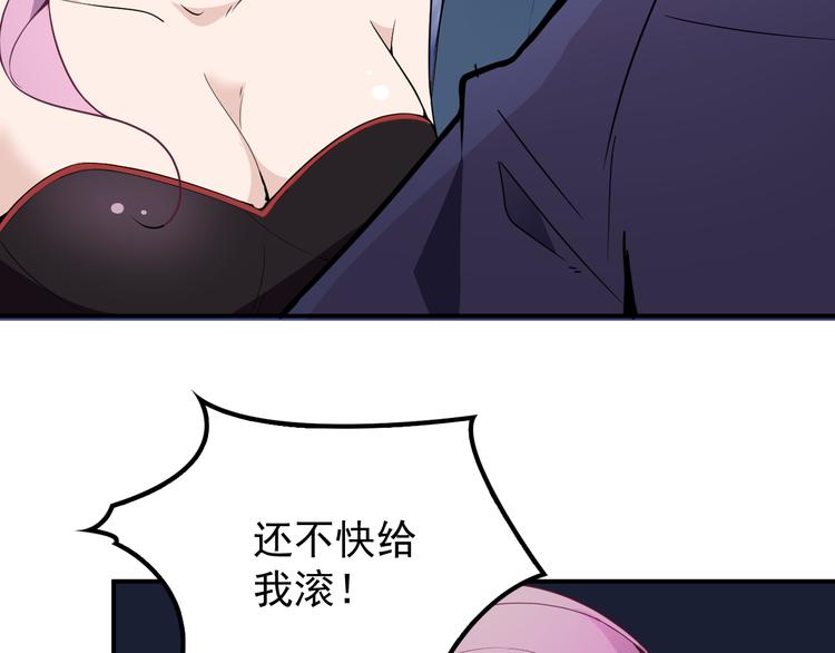 《双面总裁宠妻指南》第30话 穿围裙的总裁 第42页