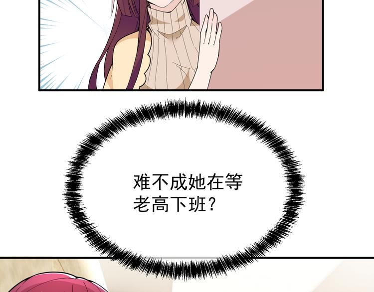 《双面总裁宠妻指南》第30话 穿围裙的总裁 第4页