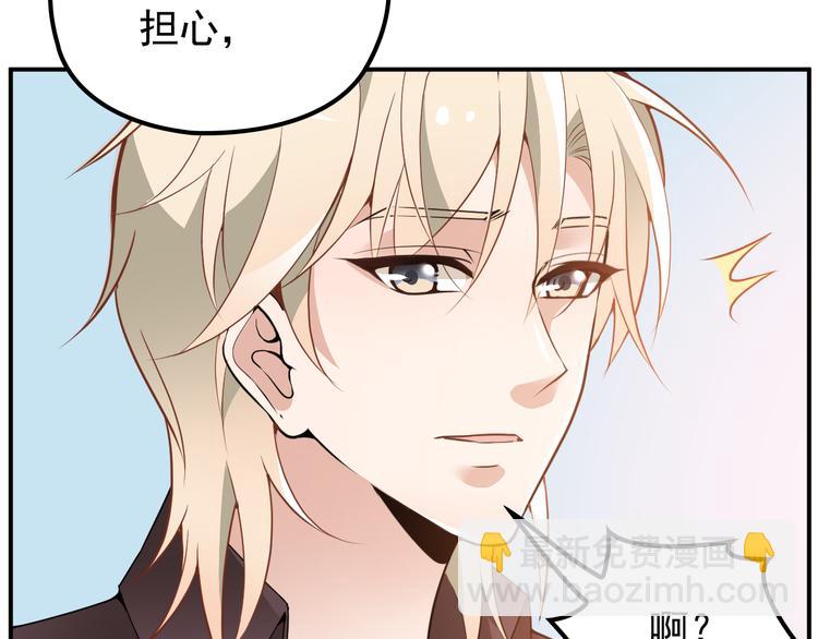 《双面总裁宠妻指南》第28话 我们公司被收购了？ 第12页