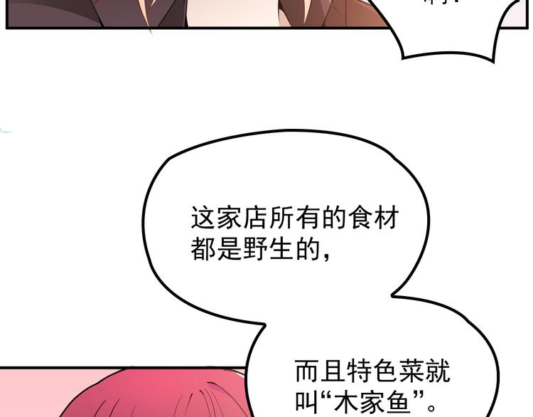 《双面总裁宠妻指南》第28话 我们公司被收购了？ 第13页