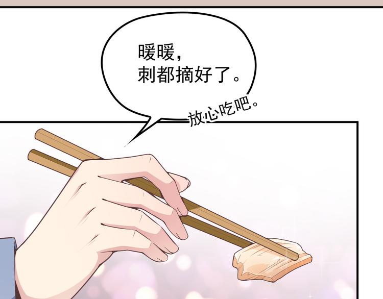 《双面总裁宠妻指南》第28话 我们公司被收购了？ 第20页