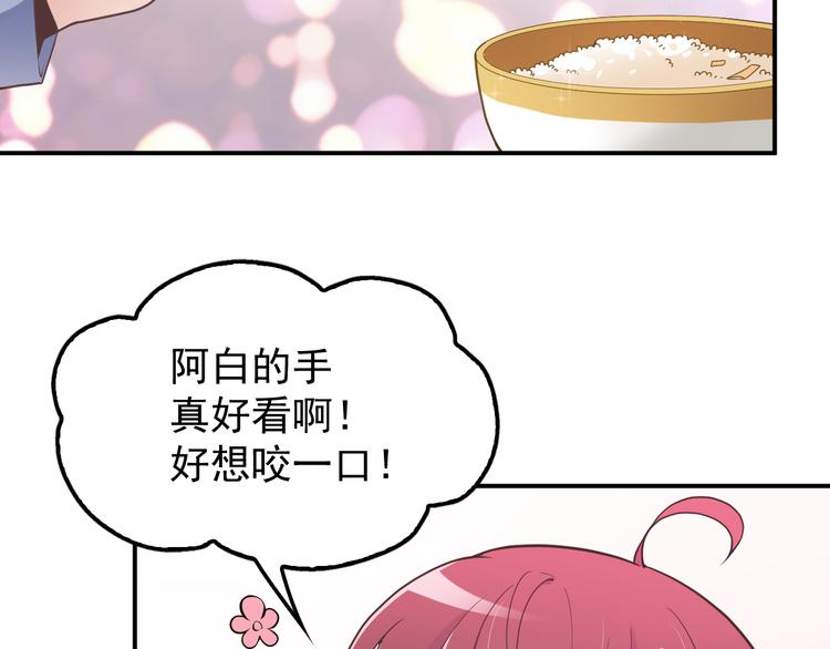 《双面总裁宠妻指南》第28话 我们公司被收购了？ 第21页
