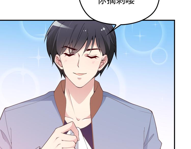 《双面总裁宠妻指南》第28话 我们公司被收购了？ 第23页