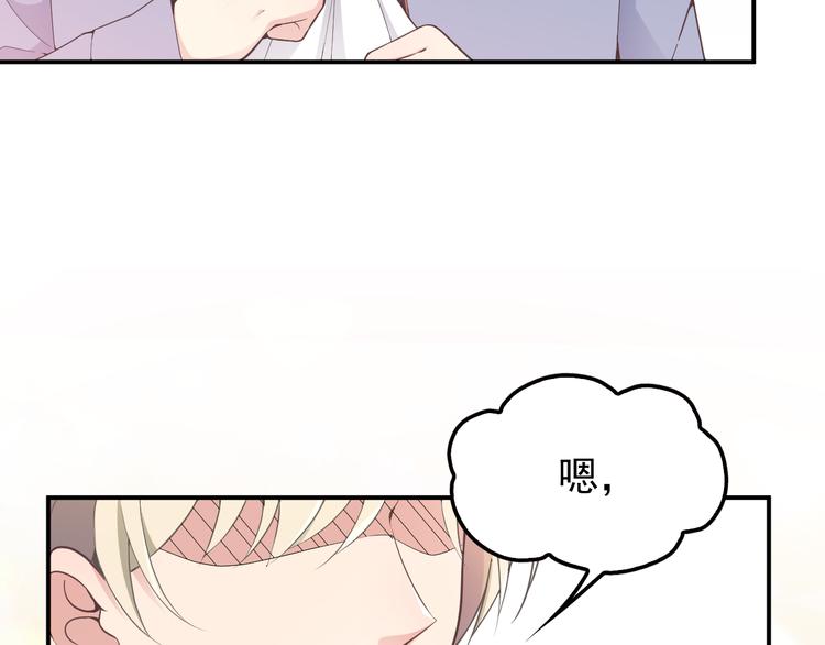 《双面总裁宠妻指南》第28话 我们公司被收购了？ 第24页