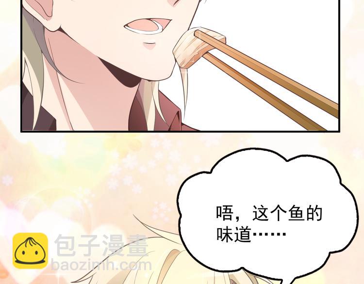 《双面总裁宠妻指南》第28话 我们公司被收购了？ 第25页