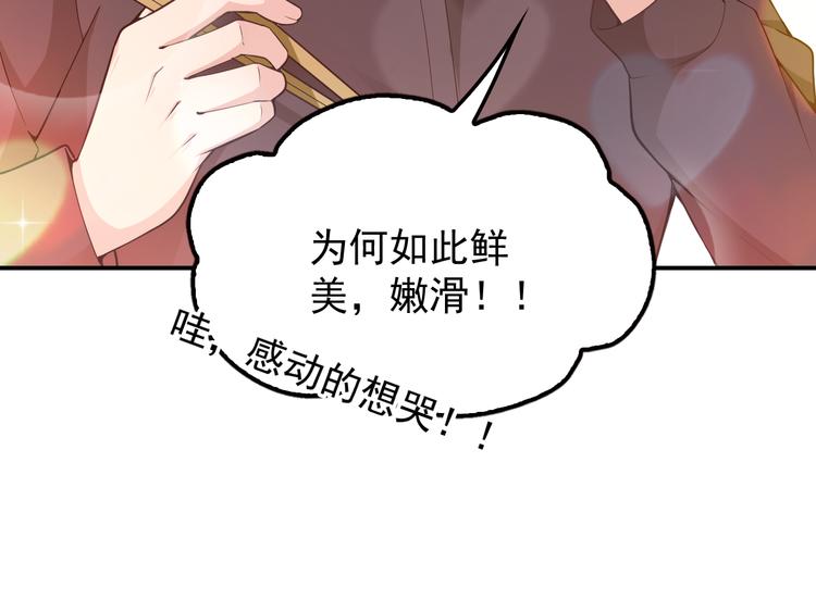 《双面总裁宠妻指南》第28话 我们公司被收购了？ 第27页