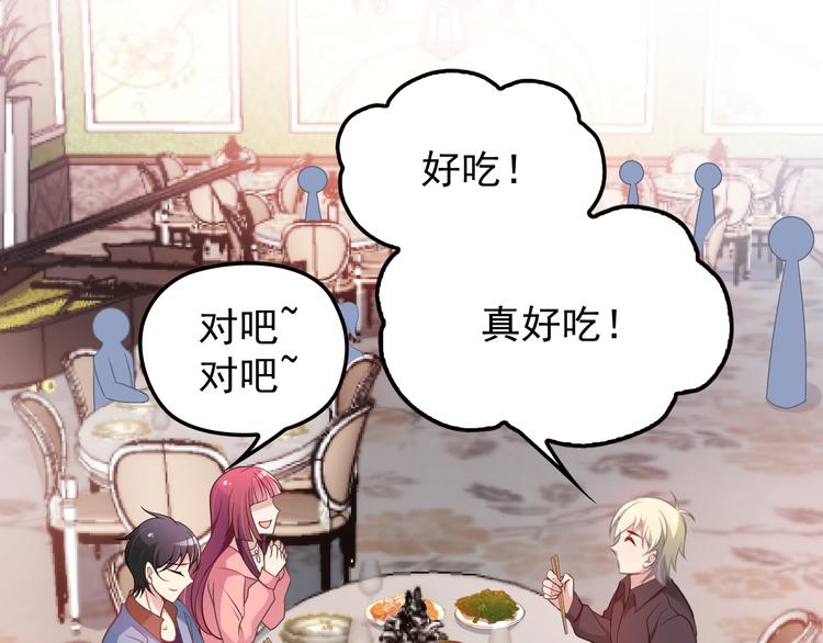 《双面总裁宠妻指南》第28话 我们公司被收购了？ 第28页