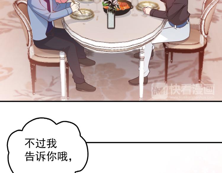 《双面总裁宠妻指南》第28话 我们公司被收购了？ 第29页