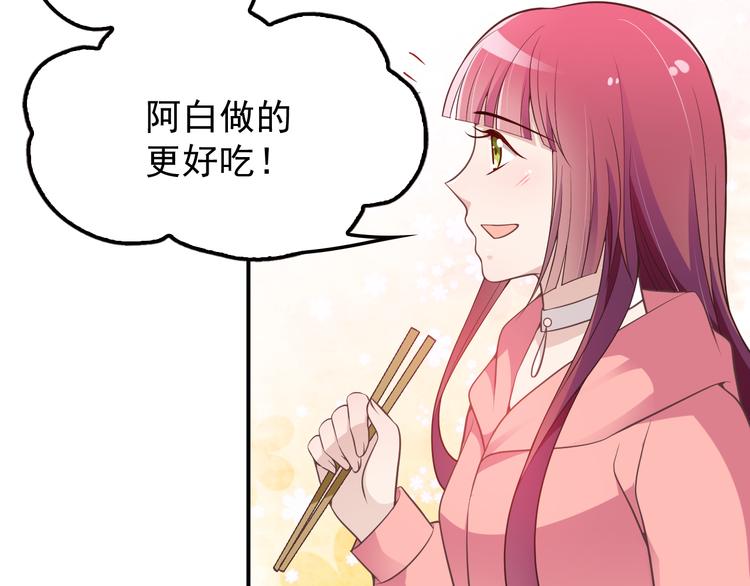 《双面总裁宠妻指南》第28话 我们公司被收购了？ 第30页