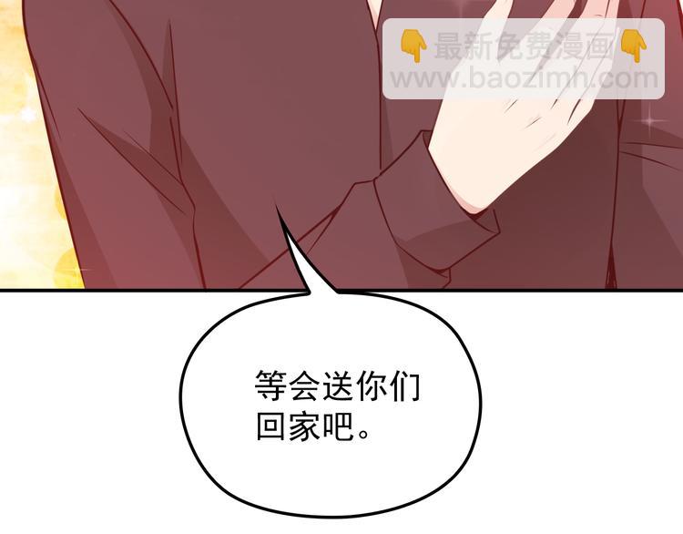 《双面总裁宠妻指南》第28话 我们公司被收购了？ 第37页