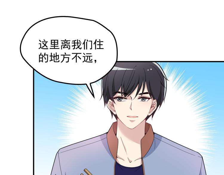 《双面总裁宠妻指南》第28话 我们公司被收购了？ 第39页