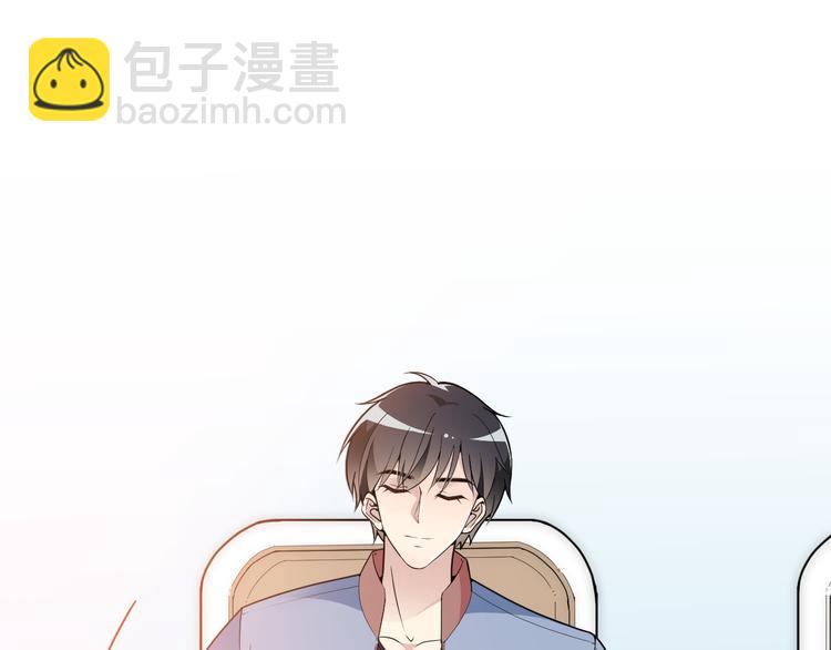 《双面总裁宠妻指南》第28话 我们公司被收购了？ 第3页