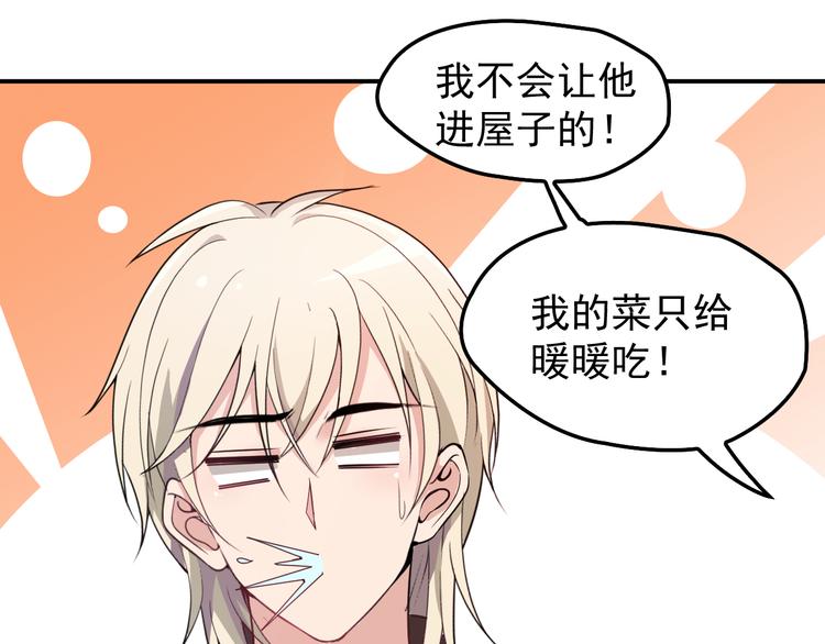 《双面总裁宠妻指南》第28话 我们公司被收购了？ 第42页
