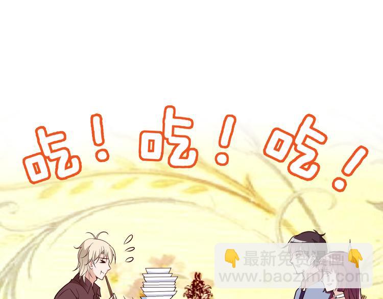 《双面总裁宠妻指南》第28话 我们公司被收购了？ 第48页