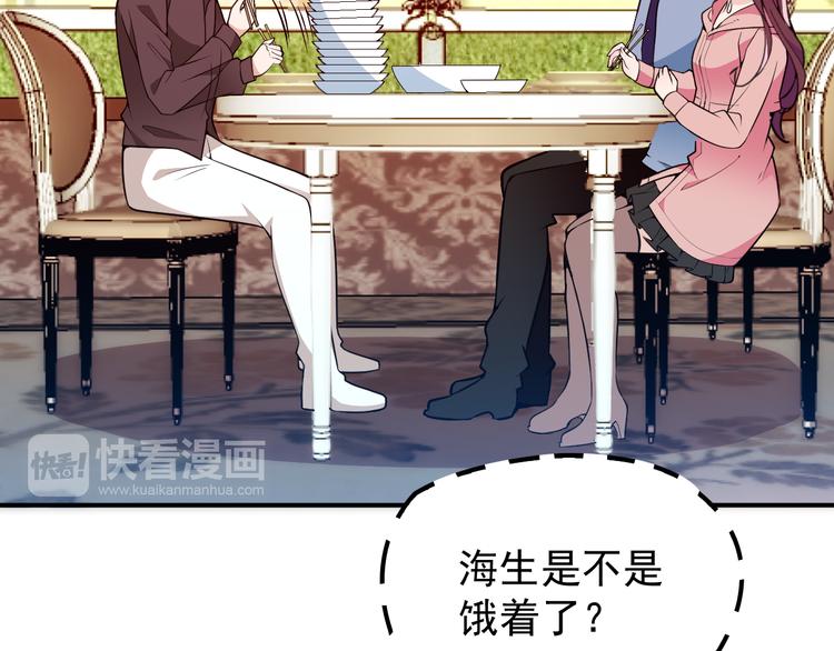 《双面总裁宠妻指南》第28话 我们公司被收购了？ 第49页