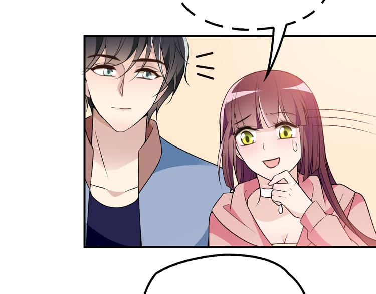《双面总裁宠妻指南》第28话 我们公司被收购了？ 第50页