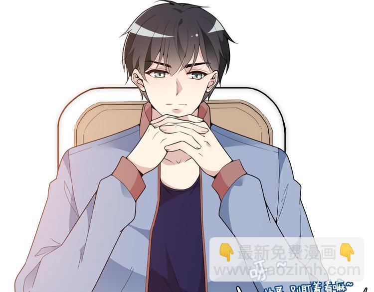 《双面总裁宠妻指南》第28话 我们公司被收购了？ 第6页