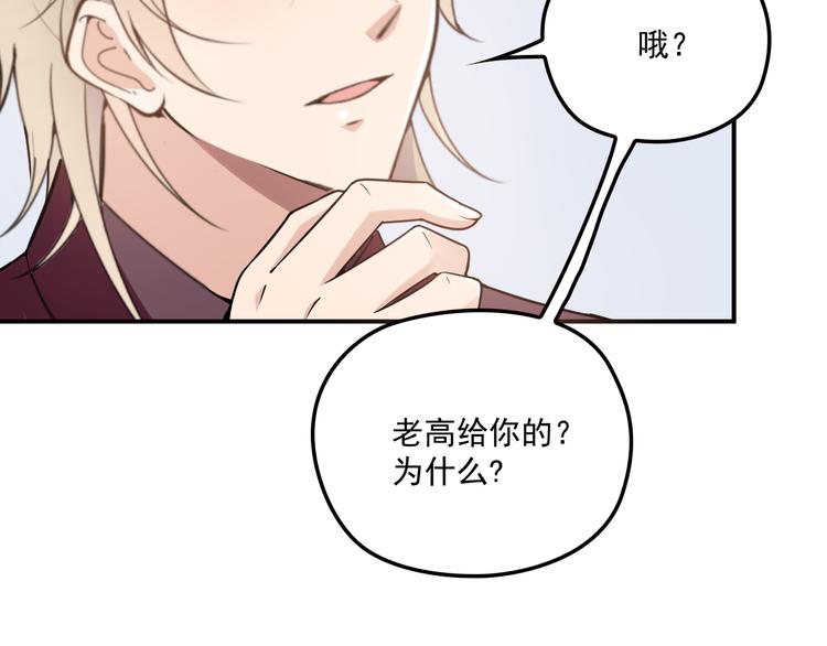《双面总裁宠妻指南》第34话 阿白要走了？ 第10页